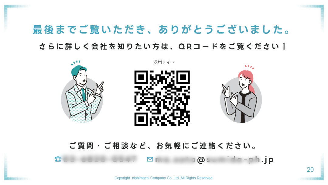 岡_ニシマチ様