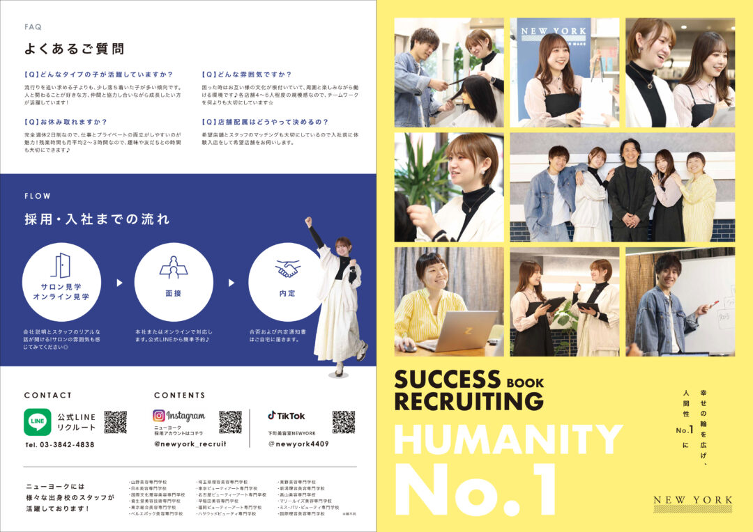 表_260305_NY_recruit-pam-02-1