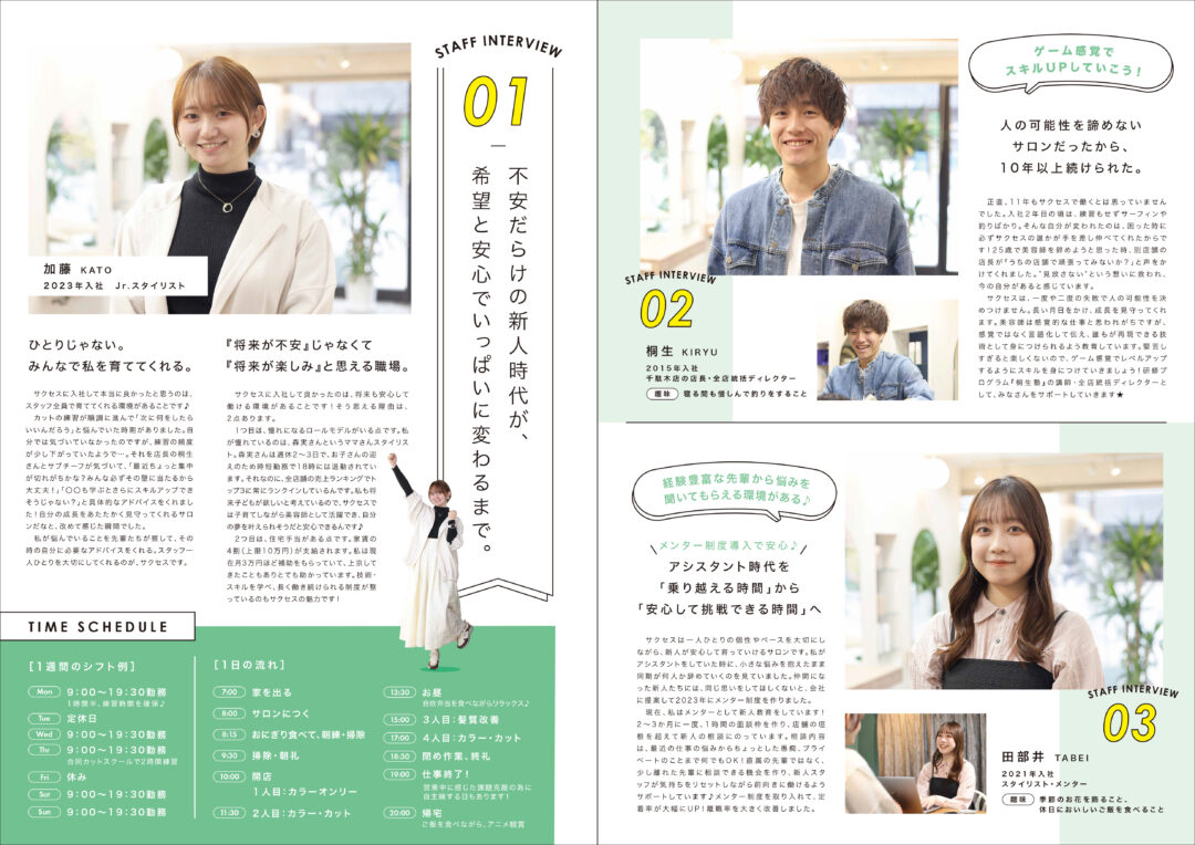 ３＿260305_NY_recruit-pam-02-3