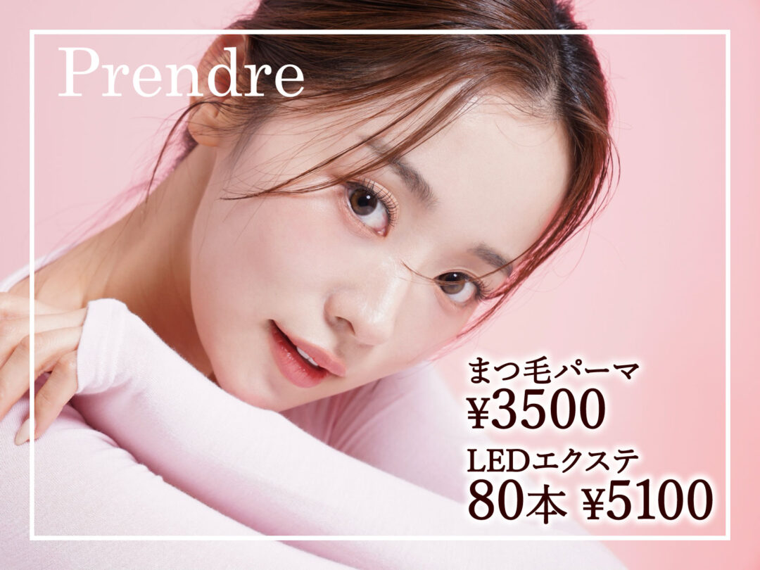 260210_Prendre様_HPB_1 (1)