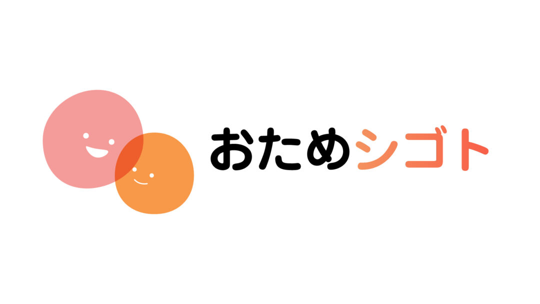 2605_おためシゴト_長方形