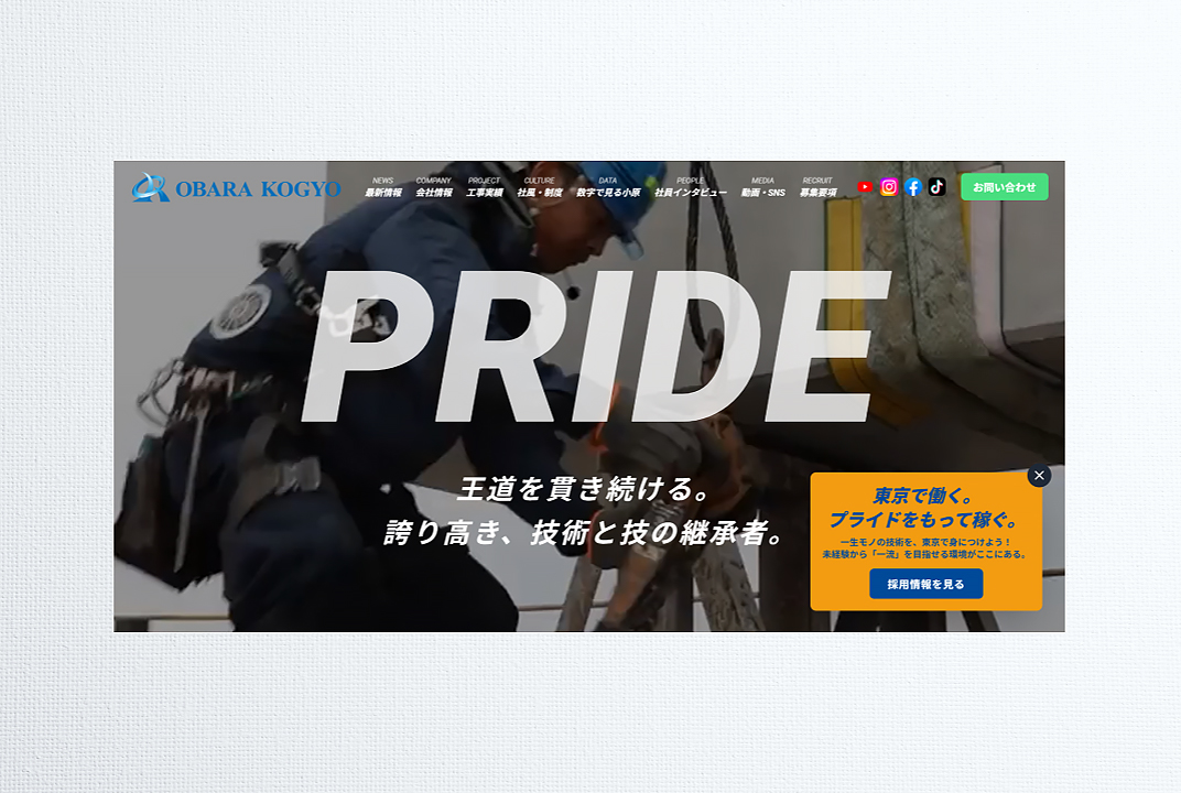 obara_top