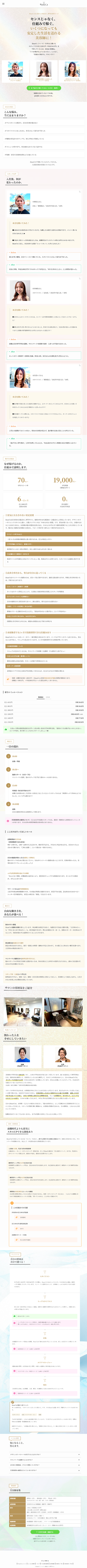 2609hearts-bokashi.com-recruit2