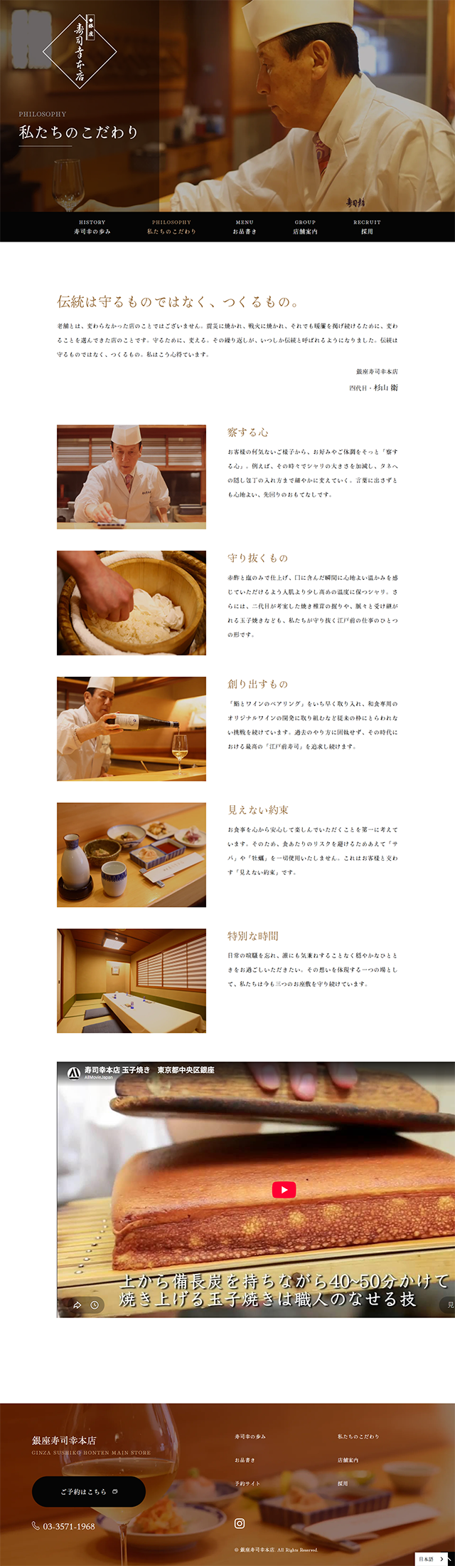 こだわり